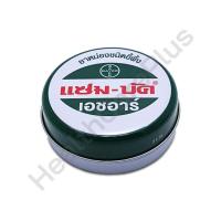 ราคา Zambuk แซมบัค เอชอาร์ (16557579611)