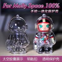 ราคา เคสอะคริลิคใส สำหรับใส่ Space Molly 100 กันรอย กันฝุ่น พวงกุญแจ Case molly space (24341281573)