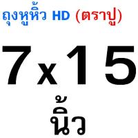 ราคา ส่งฟรี ถุงหิ้ว HD ตราปู 100ใบ แพค WANNA ถุงหูหิ้วใส ถุงไฮโซ ถุงหูหิ้ว ถุงหิ้วไฮโซ ถุงหิ้วใส ถุงหิ้วพลาสติก ถุงหูหิ้วพล (24510048845)