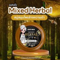 ราคา สบู่รังผึ้ง ล้างความดำ สูตรสมุนไพร แบรนด์วันทอง (24784314652)