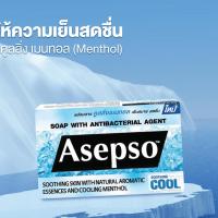 ราคา Asepso อาเซปโซ สูตรดั้งเดิม สูตรไฮจินิคเฟรช สูตรคูลลิ่ง สบู่อาเซปโซ สบู่อาบน้ำ สบู่ก้อน สบู่ลดแบคทีเรีย 1ก้อน 80 กรัม (23851771205)