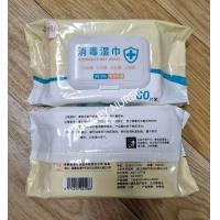 ราคา แถมห่อทิชชู่เปียกเล็ก 1 ห่อ เมื่อซื้อ 4 ห่อขึ้นไป จำนวนจำกัด ทิชชู่เปียกแอลกอฮอล์ เช็คชู่เปียกแอลกอฮอล์ 75 80 แผ่น (22467787284)