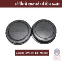 ราคา ฝาปิดท้ายเลนส์ ฝาปิดบอดี้ Fujifilm Sony Nikon Canon Olympus Panasonic Leica Pentax ฝาปิดเลนส์ Body Cap Rear Cap by JRR (468548168)