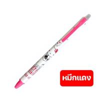 ราคา ปากกาลบได้แบบกด 0 5 มม หมึกสีน้ำเงิน แดง ลายลิขสิทธิ์แท้ Disney Sanrio ลายมิกกี้เม้าส์ คิตตี้ สไปเดอร์แมน เปลี่ยนไส้ได้ ลบได้น่ารัก erasable pen (24665076423)