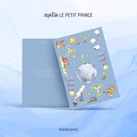 ราคา Saengdao แสงดาว Thinking Notebook สมุดโน๊ต สมุดจดบันทึก ไร้บรรทัด ลายการ์ตูนน่ารัก เจ้าชายน้อย Middlemarch (23430469729)