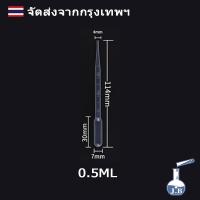 ราคา หลอดหยดสาร ขนาด Dropper Pasteur Pipettes ที่หยดของเหลว ปิเปต หลอดหยด หลอดหยดพลาสติก0 5ML 10ML (24692011083)