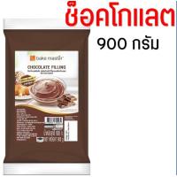 ราคา ส่งฟรี ฟิลลิ่ง ไส้ขนม ตรา bake master 900กรัม 6รสชาติ ไส้ขนมสำเร็จรูป ฟิลลิ่งชาไทย ฟิลลิ่งยูยี ฟิลลิ่งไส้ขนม ไส้ขนมปั (23442966798)