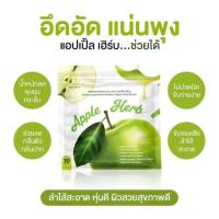 ราคา สมุนไพรแอปเปิ้ลเฮิร์บ Apple Herb 1ซอง 10 แคปซูล (18571112410)