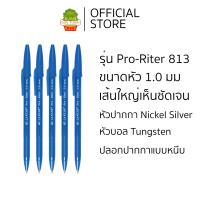 ราคา ปากกา แลนเซอร์ สีน้ำเงิน หัว 1 0มม รุ่น Pro Riter 813 หัวNickel Silver หัวบอล Tungsten (24817883859)