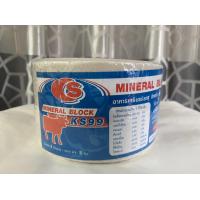 ราคา เกลือแร่วัว แร่ธาตุ วิตามิน อาหารเสริม สำหรับ วัว ควาย แพะ แกะ ม้า แบบก้อน 1 ก้อน 2 กิโล สีขาว (8352117303)