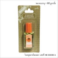 ราคา GoldenCup Oil 2493 ยาหม่องน้ำตราถ้วยทอง 2493 ขนาด 3g7g และหัวลูกลิ้ง 7g (22679865014)