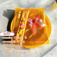 ราคา ชุดห่อไทยทาน ชุดห่อสังฆทาน ถาดเหลือง พลาสติกห่อไทยทาน โบว์ ธูปชุด ชุดเล็ก และ ชุดใหญ่ ไทยทานทำเอง สังฆทานทำเอง 1 ชุด ราคาเริ่มต้น29บาท (24727714378)
