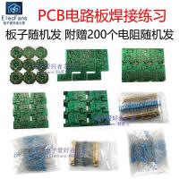 ราคา แผงวงจรฝึกการเชื่อม PCB แบบสุ่มส่งแผงวงจรอิเล็กทรอนิกส์สำหรับช่างไฟฟ้าไฟฟ้าโมดูลแผงวงจรแบบมีรูแถมตัวต้านทาน (20810893161)