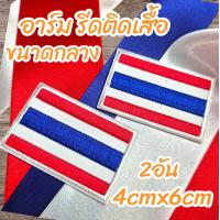ราคา 270cm เทป ริบบิ้น ผ้า ribbon พิมพ์ ลาย ธงชาติ ไทย ธงชาติไทย Thailand Flag ขนาดเล็ก จำนวน 1 เส้น สินค้าพร้อมส่งจากไทย (24618071074)