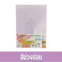 ราคา กระดาษสีถ่ายเอกสาร ปอนด์สี SINAR SPECTRA 100 แผ่น ตราสเปคตร้า ขนาด A4 หนา 80 แกรม (12456277762)