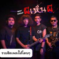 ราคา MP3 รวมฮิตเพลงใต้โดนๆ CD MP3 USB MP3 (17116337554)