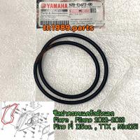 ราคา 52B E5472 00 ซีลฝาครอบท่ออากาศเข้าห้องซีวีที Fiore Filano 2012 2013 Fino Fi 115cc TTX Mio115i อะไหล่แท้ YAMAHA (22639744883)