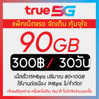 ราคา ซิมเทพทรู15Mbpsไม่อั้น ลดสปีด เดือนละ200บ WIFIฟรีไม่อั้น เติมเงิน กดสมัครโปร ลูกเทพ หลานเทพ ซิมเทพ True (20367102813)