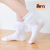 ราคา ถุงเท้าเด็กสไตล์เกาหลี ถุงเท้าแฟชั่นสำหรับเด็กผู้หญิง ถุงเท้าลูกไม้เด็ก ถุงเท้าเด็ก สินค้าพร้อมส่ง จากไทย ข้อยาว (19415459548)