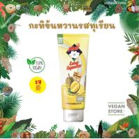 ราคา กะทิข้นหวานหลอด รสทุเรียน Sweetened Condensed Coconut Milk Made with Durain Brand Mali ขนาด 140 กรัม (24000597315)