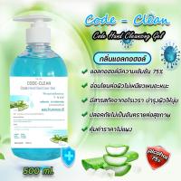 ราคา Gel Alcohol 75 เจลแอลกอฮอล์ล้างมือ ขนาด 500 ML (19988437454)