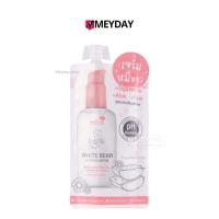 ราคา แบบซอง Nami White Bear Hygienic Serum เซรั่มหมีขาว นามิ ไวท์ แบร์ ไฮจีนิค เซรั่ม มั่นใจตลอดวัน (24588547220)