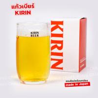 ราคา แก้วเบียร์เล็ก Kirin beer พร้อมกล่อง ใหญ่กว่าแก้วซ้อต ของแท้ Japan (24257539439)
