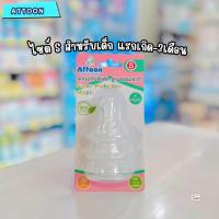 ราคา Attoon แอทตูน จุกนมกันสำลัก ฐานธรรมชาติ สำหรับขวดนมคอแคบ 1แพ็คมี 3ชิ้น (24550594991)