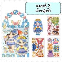 ราคา ตุ๊กตาแม่เหล็ก ชุด 4 แผ่น ตุ๊กตาแต่งตัวแม่เหล็ก DIY แม่เหล็กแต่งตัวตุ๊กตา ของเล่น ของเล่นแต่งตัว ของเล่นเสริมพัฒนาการ (24707112609)
