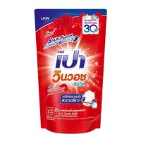 ราคา เปาวินวอชลิควิด น้ำยาซักผ้าสูตรเข้มข้น ขนาด 650 700ml ขจัดสารพัดคราบหนัก พร้อมส่ง (24787041187)