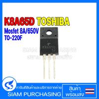 ราคา MOSFET มอสเฟต K8A65D TOSHIBA 8A 650V TO 220F (17236953244)
