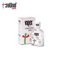 ราคา ยาดม วาเป๊กซ์ เอชอาร์ Vapex HR 14ml 5ml (21236787181)