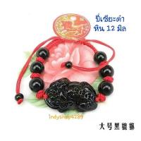 ราคา ด้ายแดง สร้อยข้อมือด้ายแดง ปี่เซียะ หินมงคล 2 สี ปี่เซียะคาบเหรียญ ด้ายแดงปี่เซียะ กำไลหินปี่เซียะ ใส่ได้ทุกเพศทุกวัยพร้อมส่ง (12974853749)