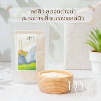 ราคา KLYE คลาย ผงสมุนไพร Herbal scrub พอกหน้า ขัดผิว สครับผิวขาว ขมิ้น ทานาคา กากกาแฟ เกลือขัดผิว ไพล เกรดอย่างดี (16567486758)
