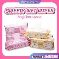 ราคา ทิชชู่เปียก Sanrio จัมโบ้ 70 แผ่น Green Air ลิขสิทธิ์แท้ (23069706704)