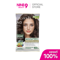 ราคา ซื้อ 3 แถม 2 Dcash Max Speed Floral Colors Cream Treatment ดีแคช แม็กซ์ สปีด แชมพู 40ml 70ml (24503344543)