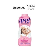 ราคา แป้งเด็กแคร์ พิงค์ ซอฟท์ 350 กรัม (22850211412)