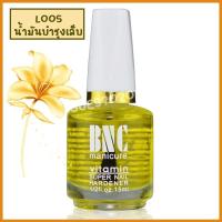 ราคา พร้อมส่ง น้ำยาบำรุงเล็บ BNC 15ml (9051752123)