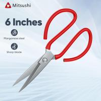 ราคา Mitsushi 8นิ้ว กรรไกร กรรไกรตัดผ้า กรรไกรสแตนเลส กรรไกรครัวเรือน กรรไกรอเนกประสงค์ กรรไกรตัดกระดาษ กรรไกรตัดหนัง (24612254908)