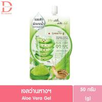 ราคา แบบซอง สมูทโตะ เจลบำรุงผิวหน้า แบบซอง30 50g SMOOTO Facial Gel (24294064850)