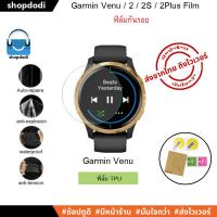 ราคา ฟิล์ม เหมาะสำหรับ Garmin Venu3 Venu 3S Venu 2 Venu 2S Venu 2 Plus Venu Film ฟิล์มกันรอย (4322926096)