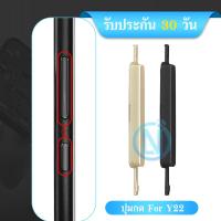 ราคา ปุ่มกดสวิทช์ด้านนอก VI Y22 ปุ่มเปิด ปิด ปรับระดับเสียงขึ้นลง ปุ่มเพิ่มเสียง ปุ่มลดเสียง (23310490446)