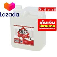 ราคา ใครยังไม่ลอง ถือว่าพลาดมาก อสร น้ำส้มสายชูกลั่น5 3 ลิตร 250 ml รหัสสินค้า LAZ 75 999FS Sale Lazada (23470477259)