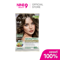 ราคา ซื้อ 3 แถม 2 Dcash Max Speed Floral Colors Cream Treatment ดีแคช แม็กซ์ สปีด แชมพู 40ml 70ml (24503344547)