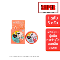 ราคา รักแร้ไอดอล ครีมทารักแร้ขาว I Doll White Armpit Cream ไอ ดอล ไวท์ อาร์มพิท ครีม 1 ตลับ (24612756176)