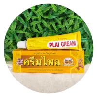 ราคา Herbal cream Plai relieve muscular achespain and sprains สมุนไพรอภัยภูเบศร ครีมไพล บรรเทาอาการปวดเมื่อยตามร่างกาย เคล็ดขัดยอก 25g (23042002211)
