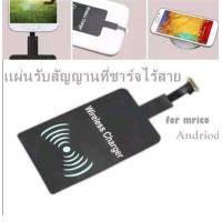 ราคา Fantasy Wireless Charger แท่นชาร์จไร้สาย ถ้าโทรศัพท์ไม่รองรับการชาร์จไร้สาย ต้องใช้แผ่นรับสัญญาณเพิ่ม (531974319)