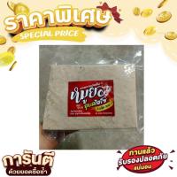 ราคา หมูยอแผ่น (16171645454)