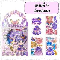 ราคา ตุ๊กตาแม่เหล็ก ชุด 4 แผ่น ตุ๊กตาแต่งตัวแม่เหล็ก DIY แม่เหล็กแต่งตัวตุ๊กตา ของเล่น ของเล่นแต่งตัว ของเล่นเสริมพัฒนาการ (24707112608)