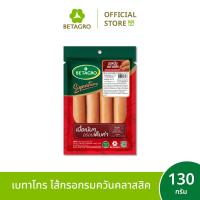 ราคา เบทาโกร ไส้กรอกรมควันคลาสสิค 130 กรัม (24597432861)